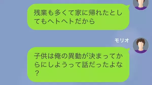 妻「子ども生まれるんだから”父親の自覚”持って！」夫「え…」しかし出産直後…⇒「離婚届け…？」夫の”行動のワケ”とは！？