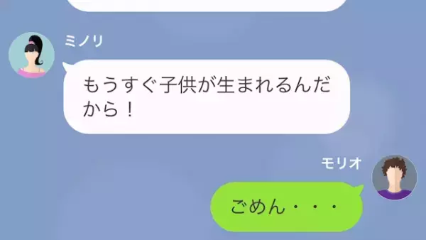 妻「子ども生まれるんだから”父親の自覚”持って！」夫「え…」しかし出産直後…⇒「離婚届け…？」夫の”行動のワケ”とは！？