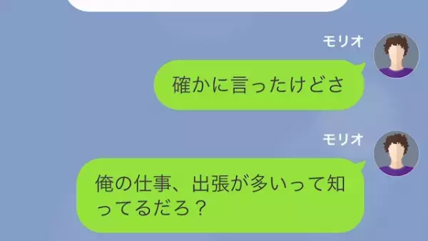 妻「子ども生まれるんだから”父親の自覚”持って！」夫「え…」しかし出産直後…⇒「離婚届け…？」夫の”行動のワケ”とは！？