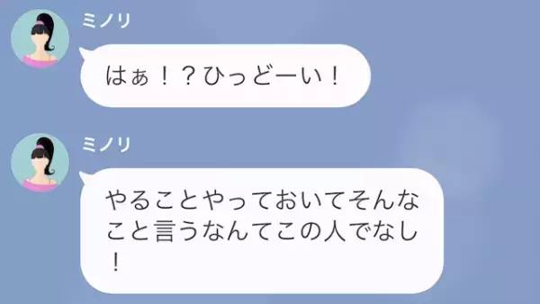妻「子ども生まれるんだから”父親の自覚”持って！」夫「え…」しかし出産直後…⇒「離婚届け…？」夫の”行動のワケ”とは！？