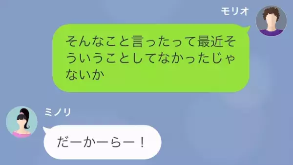 妻「子ども生まれるんだから”父親の自覚”持って！」夫「え…」しかし出産直後…⇒「離婚届け…？」夫の”行動のワケ”とは！？
