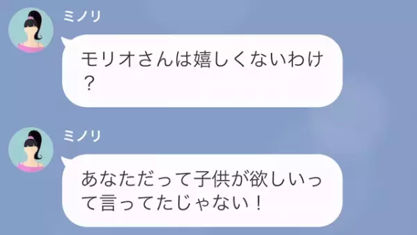 妻「子ども生まれるんだから”父親の自覚”持って！」夫「え…」しかし出産直後…⇒「離婚届け…？」夫の”行動のワケ”とは！？