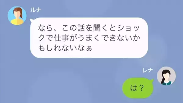 友人「あなたの旦那と結婚する事になった！」私「…は？」だが次の瞬間…⇒「収入が…ない？」”衝撃の事実”に友人は…