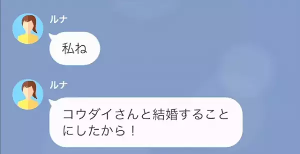 友人「あなたの旦那と結婚する事になった！」私「…は？」だが次の瞬間…⇒「収入が…ない？」”衝撃の事実”に友人は…