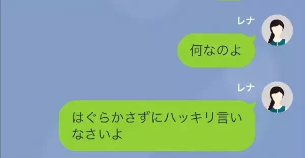 友人「あなたの旦那と結婚する事になった！」私「…は？」だが次の瞬間…⇒「収入が…ない？」”衝撃の事実”に友人は…