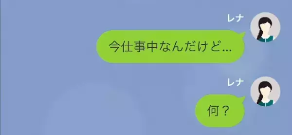 友人「あなたの旦那と結婚する事になった！」私「…は？」だが次の瞬間…⇒「収入が…ない？」”衝撃の事実”に友人は…