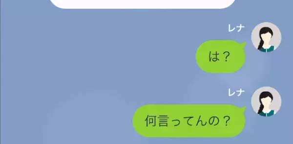 友人「あなたの旦那と結婚する事になった！」私「…は？」だが次の瞬間…⇒「収入が…ない？」”衝撃の事実”に友人は…