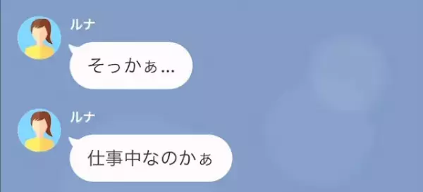 友人「あなたの旦那と結婚する事になった！」私「…は？」だが次の瞬間…⇒「収入が…ない？」”衝撃の事実”に友人は…