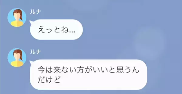 友人「あなたの旦那と結婚する事になった！」私「…は？」だが次の瞬間…⇒「収入が…ない？」”衝撃の事実”に友人は…