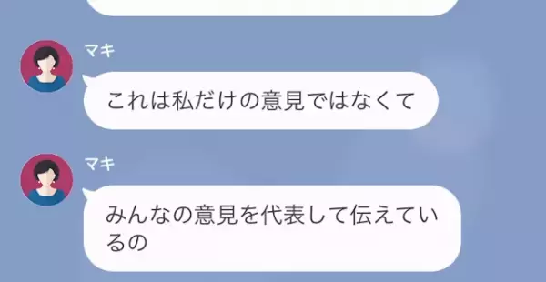 「”低層階”住民は目障りなのよ！」同じマンションの住民に”貧乏人”扱いされ！？しかし…⇒「実は…」私の“本当の姿”に絶叫！？
