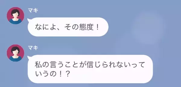 「”低層階”住民は目障りなのよ！」同じマンションの住民に”貧乏人”扱いされ！？しかし…⇒「実は…」私の“本当の姿”に絶叫！？