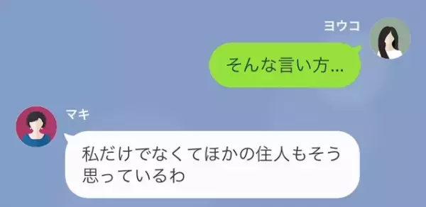 「”低層階”住民は目障りなのよ！」同じマンションの住民に”貧乏人”扱いされ！？しかし…⇒「実は…」私の“本当の姿”に絶叫！？