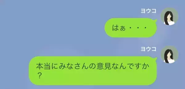 「”低層階”住民は目障りなのよ！」同じマンションの住民に”貧乏人”扱いされ！？しかし…⇒「実は…」私の“本当の姿”に絶叫！？