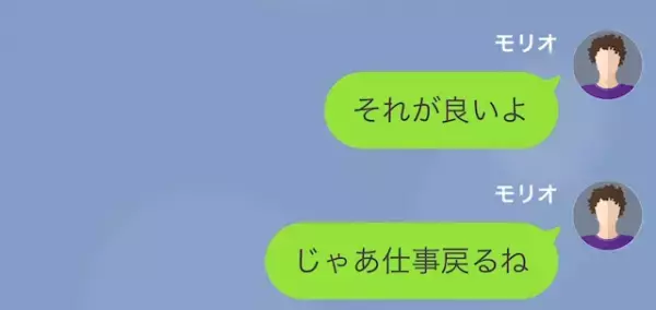 妻の浮気相手「”つわり”ないなら会いたい」妊娠中の妻「私も♡」だが次の瞬間⇒妻「待ってよ！」”衝撃の展開”に！？