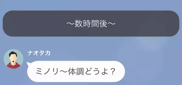 妻の浮気相手「”つわり”ないなら会いたい」妊娠中の妻「私も♡」だが次の瞬間⇒妻「待ってよ！」”衝撃の展開”に！？