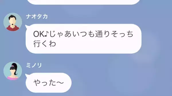妻の浮気相手「”つわり”ないなら会いたい」妊娠中の妻「私も♡」だが次の瞬間⇒妻「待ってよ！」”衝撃の展開”に！？