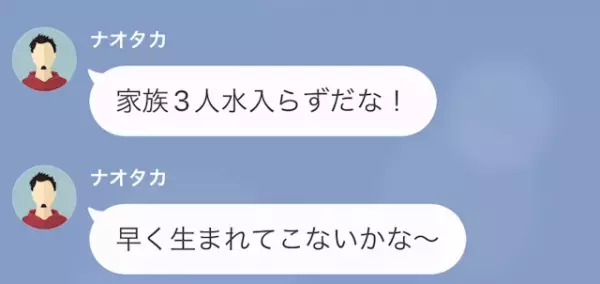 妻の浮気相手「”つわり”ないなら会いたい」妊娠中の妻「私も♡」だが次の瞬間⇒妻「待ってよ！」”衝撃の展開”に！？