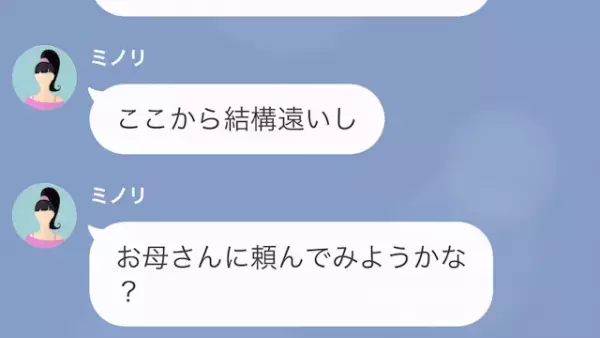 妻の浮気相手「”つわり”ないなら会いたい」妊娠中の妻「私も♡」だが次の瞬間⇒妻「待ってよ！」”衝撃の展開”に！？