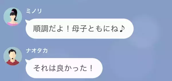 妻の浮気相手「”つわり”ないなら会いたい」妊娠中の妻「私も♡」だが次の瞬間⇒妻「待ってよ！」”衝撃の展開”に！？