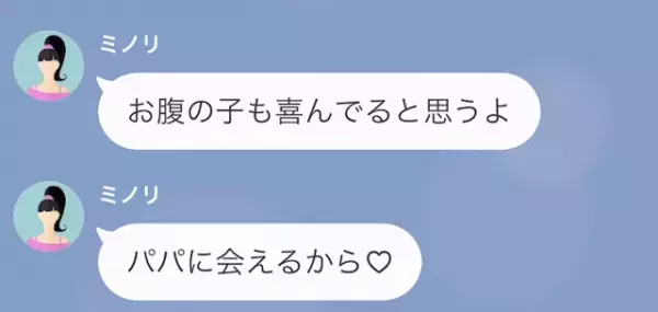 妻の浮気相手「”つわり”ないなら会いたい」妊娠中の妻「私も♡」だが次の瞬間⇒妻「待ってよ！」”衝撃の展開”に！？