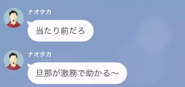 妻の浮気相手「”つわり”ないなら会いたい」妊娠中の妻「私も♡」だが次の瞬間⇒妻「待ってよ！」”衝撃の展開”に！？