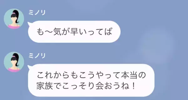 妻の浮気相手「”つわり”ないなら会いたい」妊娠中の妻「私も♡」だが次の瞬間⇒妻「待ってよ！」”衝撃の展開”に！？