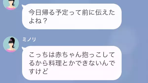 出産後”1度”もお見舞いに来ない夫…妻「冷たいなぁ…」だが次の瞬間…⇒妻「なにこれ！？」自宅には”衝撃の光景”が！？