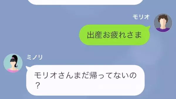 出産後”1度”もお見舞いに来ない夫…妻「冷たいなぁ…」だが次の瞬間…⇒妻「なにこれ！？」自宅には”衝撃の光景”が！？