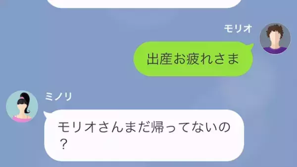 出産後”1度”もお見舞いに来ない夫…妻「冷たいなぁ…」だが次の瞬間…⇒妻「なにこれ！？」自宅には”衝撃の光景”が！？