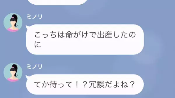 出産後”1度”もお見舞いに来ない夫…妻「冷たいなぁ…」だが次の瞬間…⇒妻「なにこれ！？」自宅には”衝撃の光景”が！？