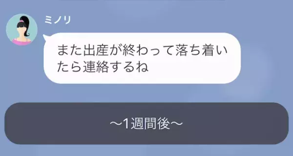 出産後”1度”もお見舞いに来ない夫…妻「冷たいなぁ…」だが次の瞬間…⇒妻「なにこれ！？」自宅には”衝撃の光景”が！？