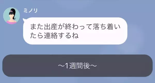 出産後”1度”もお見舞いに来ない夫…妻「冷たいなぁ…」だが次の瞬間…⇒妻「なにこれ！？」自宅には”衝撃の光景”が！？