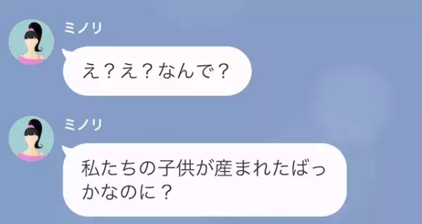 出産後”1度”もお見舞いに来ない夫…妻「冷たいなぁ…」だが次の瞬間…⇒妻「なにこれ！？」自宅には”衝撃の光景”が！？