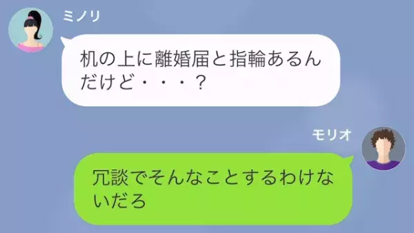 出産後”1度”もお見舞いに来ない夫…妻「冷たいなぁ…」だが次の瞬間…⇒妻「なにこれ！？」自宅には”衝撃の光景”が！？