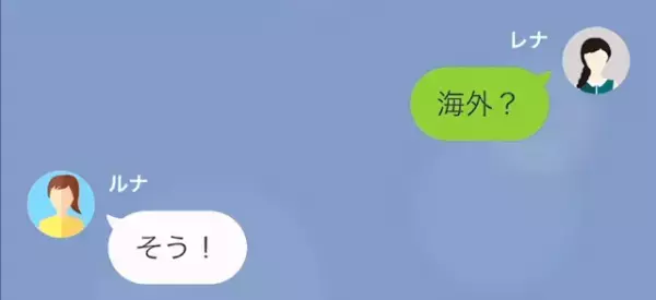 夫を奪った女「あの人の”お金”で、新婚旅行は海外行くの♡」私「え？」しかし⇒「収入がない…？」予想外の”真相”に女は！？