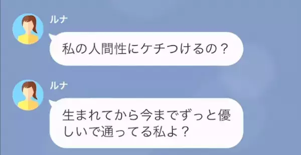 夫を奪った女「あの人の”お金”で、新婚旅行は海外行くの♡」私「え？」しかし⇒「収入がない…？」予想外の”真相”に女は！？