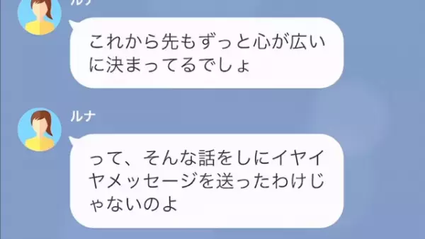 夫を奪った女「あの人の”お金”で、新婚旅行は海外行くの♡」私「え？」しかし⇒「収入がない…？」予想外の”真相”に女は！？