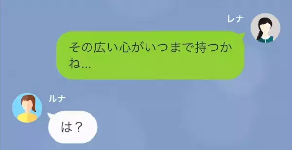 夫を奪った女「あの人の”お金”で、新婚旅行は海外行くの♡」私「え？」しかし⇒「収入がない…？」予想外の”真相”に女は！？