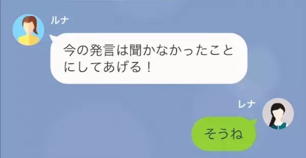 夫を奪った女「あの人の”お金”で、新婚旅行は海外行くの♡」私「え？」しかし⇒「収入がない…？」予想外の”真相”に女は！？