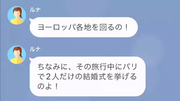 夫を略奪され…女「”300万”の新婚旅行行ってきます♡」だが次の瞬間…⇒女「収入が、ない？」”衝撃の事実”が明らかに！？