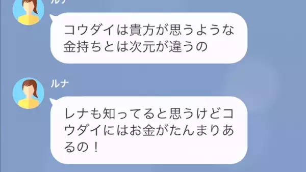 「“700万”なんて端金よw」近所の女が他人の“金持ち夫”を略奪！？だが次の瞬間⇒「収入が…ない…？」“驚愕の事実”が…！？