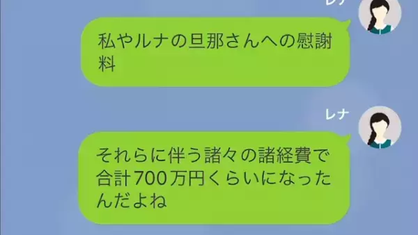 「“700万”なんて端金よw」近所の女が他人の“金持ち夫”を略奪！？だが次の瞬間⇒「収入が…ない…？」“驚愕の事実”が…！？
