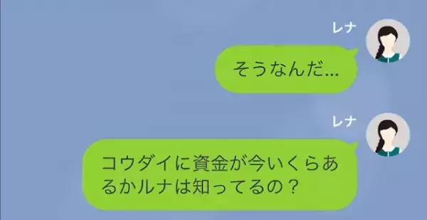 「“700万”なんて端金よw」近所の女が他人の“金持ち夫”を略奪！？だが次の瞬間⇒「収入が…ない…？」“驚愕の事実”が…！？