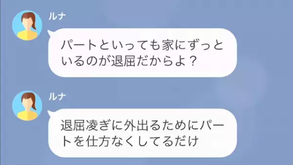 「“700万”なんて端金よw」近所の女が他人の“金持ち夫”を略奪！？だが次の瞬間⇒「収入が…ない…？」“驚愕の事実”が…！？