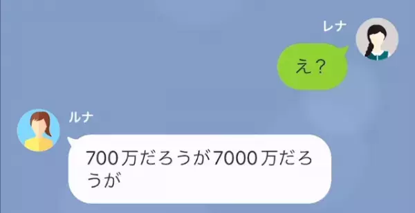 「“700万”なんて端金よw」近所の女が他人の“金持ち夫”を略奪！？だが次の瞬間⇒「収入が…ない…？」“驚愕の事実”が…！？