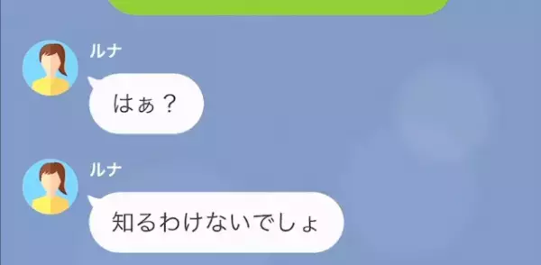 「“700万”なんて端金よw」近所の女が他人の“金持ち夫”を略奪！？だが次の瞬間⇒「収入が…ない…？」“驚愕の事実”が…！？