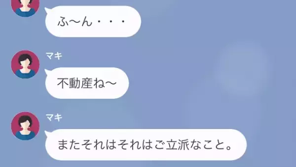 女「”貧乏暇なし”って言うものね～笑」タワマンの低層階をバカにするが…次の瞬間⇒「あなたが…？」女の”勘違い”とは…