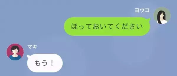 女「”貧乏”人はタワマンから出て行って！」私「え…」だが次の瞬間⇒「なんで、あなたが…」私の”衝撃の正体”とは…！？