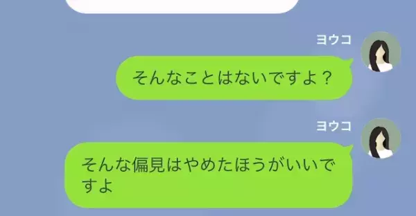 女「”貧乏”人はタワマンから出て行って！」私「え…」だが次の瞬間⇒「なんで、あなたが…」私の”衝撃の正体”とは…！？