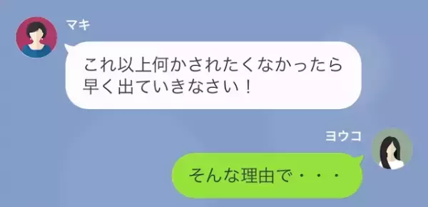 「貧乏人はタワマンに住むな！！」低階層の住民を追い出す成金女…だが次の瞬間⇒「あなたが“管理人”…？」衝撃の展開に…！？